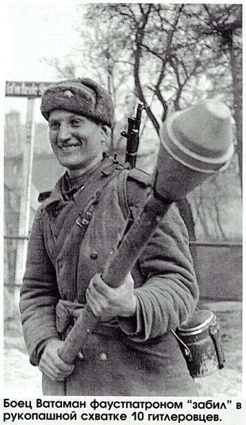 357x616, 41 Kb / боец, фаустпатрон, забил