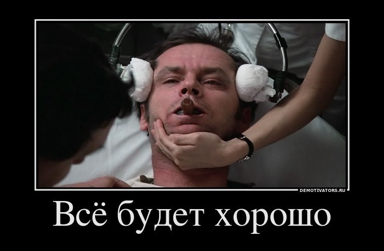 760x497, 42 Kb / Гнездо кукушки