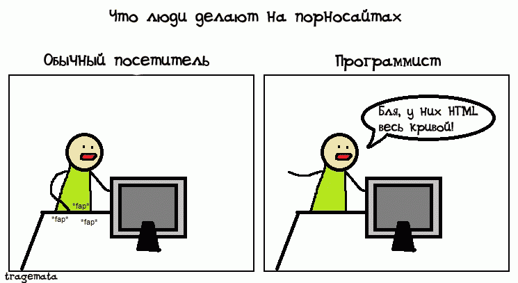 745x407, 14 Kb / порносайт, программист