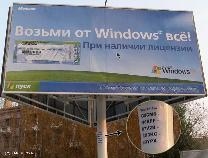 725x552, 59 Kb / лицензия, винда