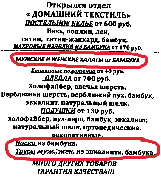 540x600, 234 Kb / объявление