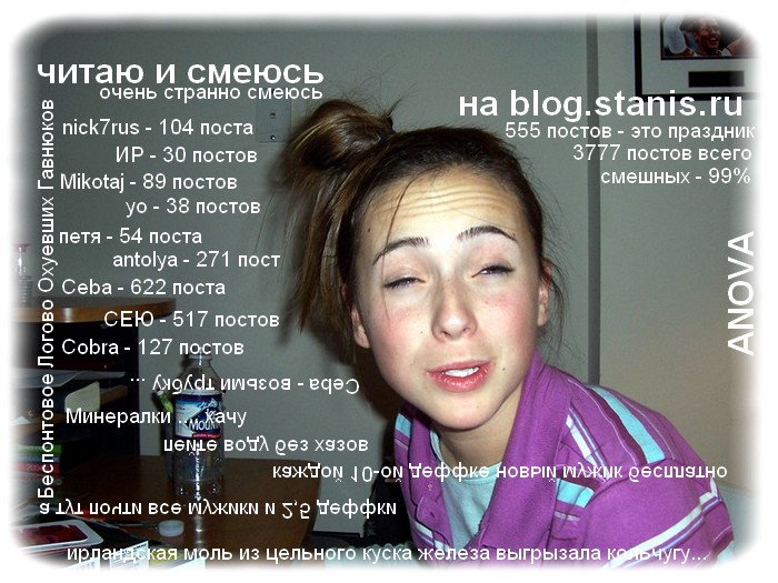 700x525, 115 Kb / блог, посты, anova