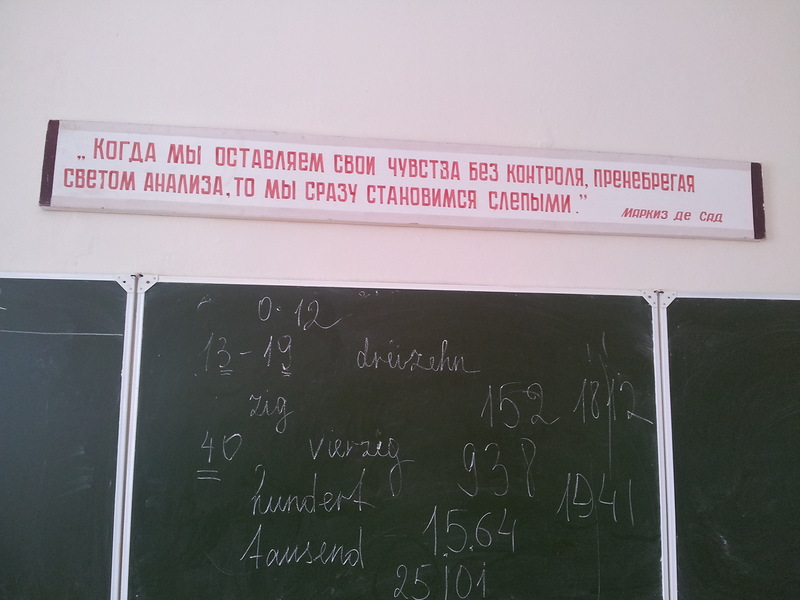 800x600, 100 Kb / доска, цитата, класс, маркиз де сад, не сразу