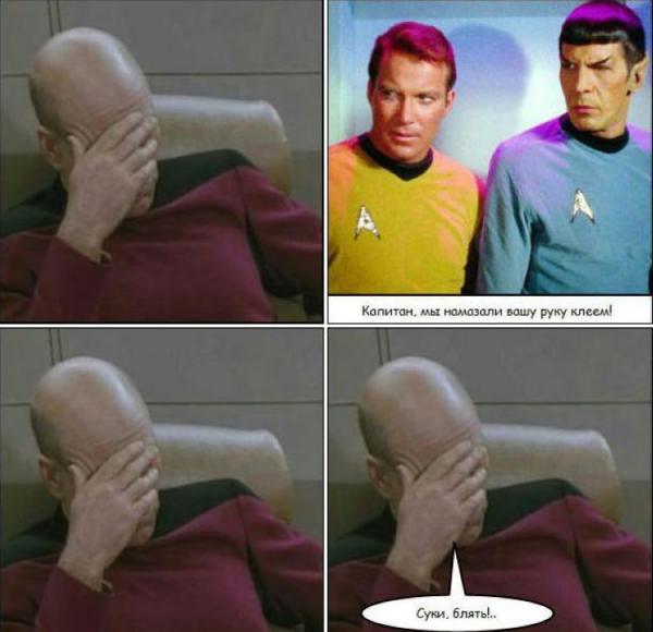 600x580, 36 Kb / комикс, фейспалм