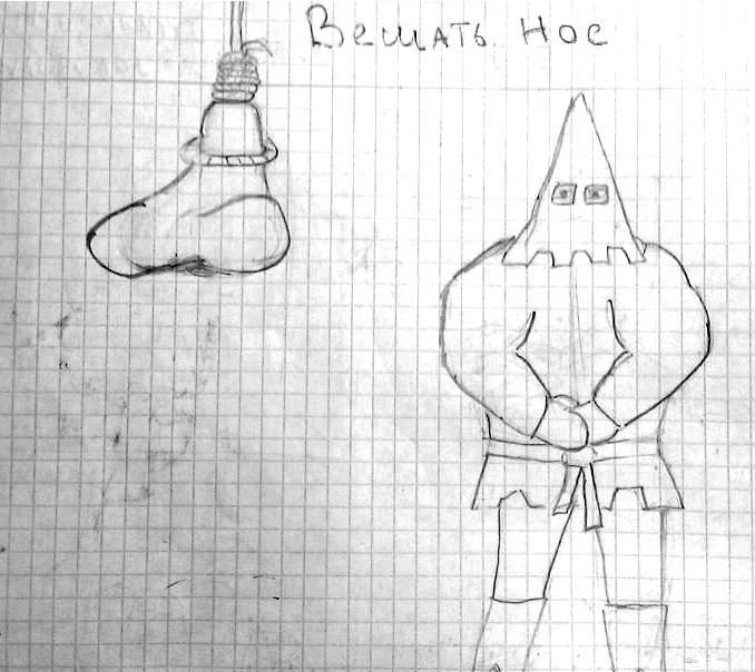 678x604, 83 Kb / нос, петля, палач