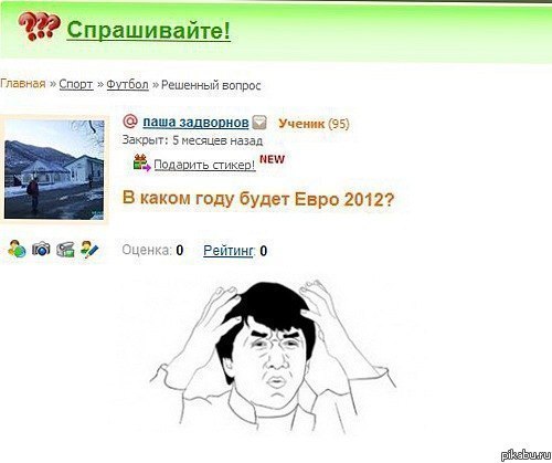 500x419, 33 Kb / Кэп, Евро-2012