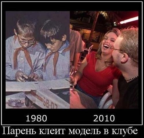 500x479, 45 Kb / демотиватор, модель, клуб