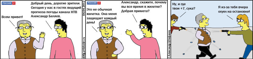 982x229, 80 Kb / прогноз погоды, беляев