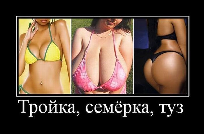 700x460, 46 Kb / сиськи, попа, карты, тройка, семерка, туз