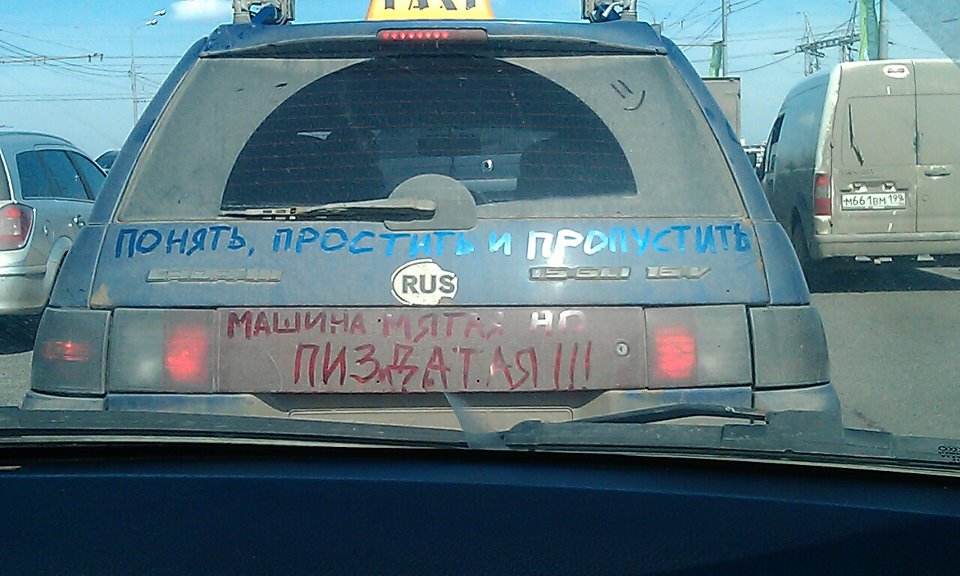 960x576, 105 Kb / машина, дороги, Россия, реальность