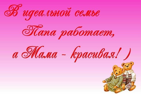 604x403, 41 Kb / мама, папа, красота, открытка