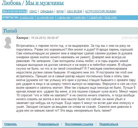 576x537, 92 Kb / вопросы девушки, тупая, woman