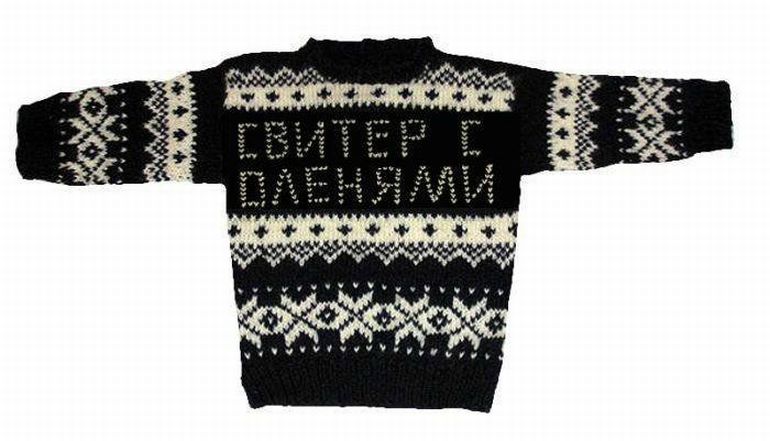 770x441, 51 Kb / олени, свитер,белое,буквы