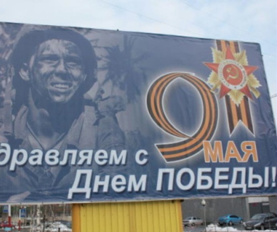 558x467, 76 Kb / 9 мая, плакат, фейл