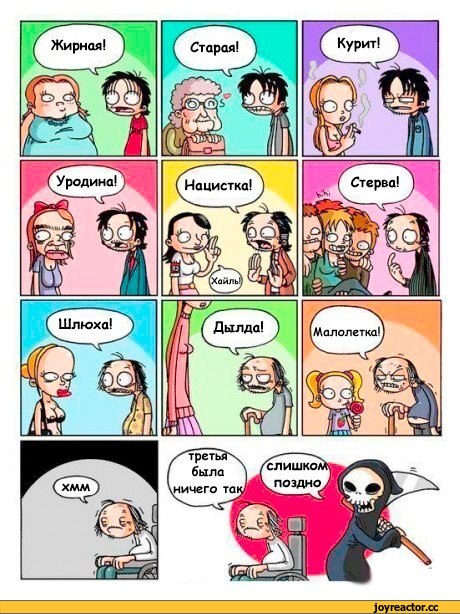 460x614, 93 Kb / Курит, нацистка, дылда, жирная, смерть, старик, идеал, выбор