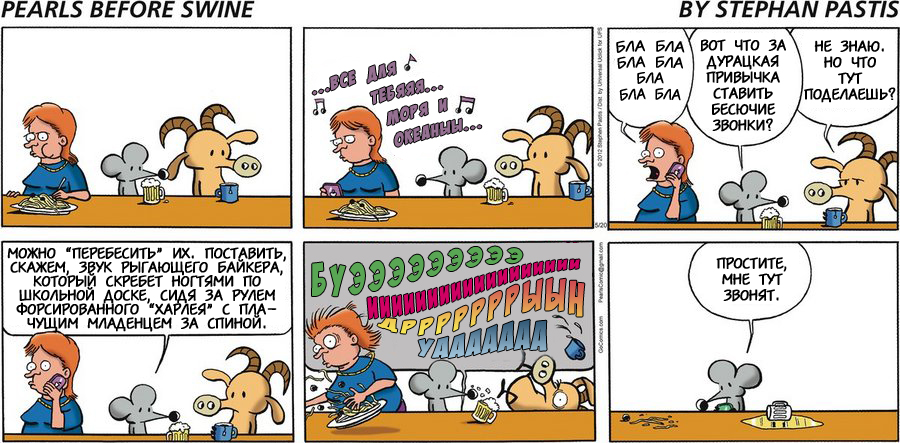 900x443, 294 Kb / рингтон, карикатура, крыс