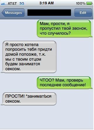 322x446, 29 Kb / смс, мама