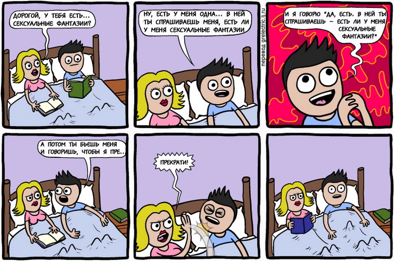 800x531, 200 Kb / комикс, пощечина, сексуальные фантазии, рекурсия