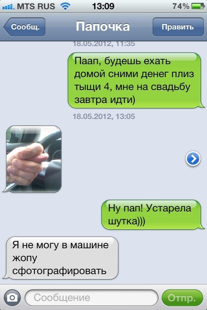 683x1024, 87 Kb / Папа, деньги, фига