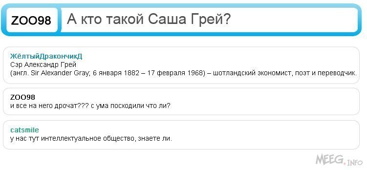 751x348, 37 Kb / Саша Грей, интеллектуальное общество