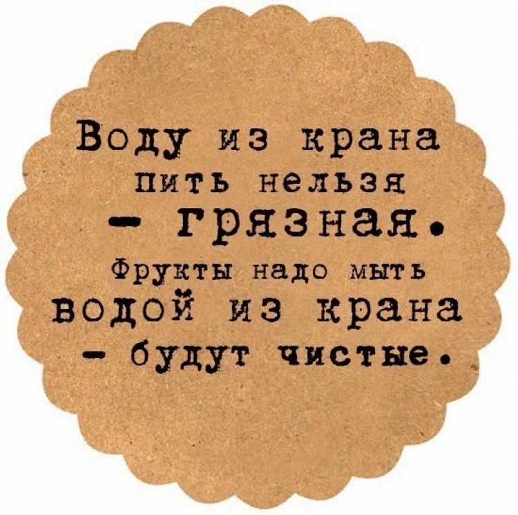 750x745, 100 Kb / вода, кран, фрукты, грязь, чистота