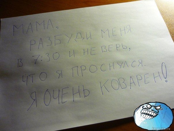 604x453, 38 Kb / записка, сон