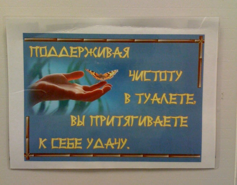 1001x781, 100 Kb / туалет, надписи, достали