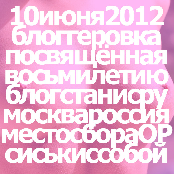 700x700, 129 Kb / сиськиссобой