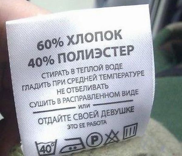 600x514, 85 Kb / бедж, хлопок, полиестр