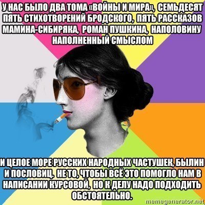 400x400, 54 Kb / мэм