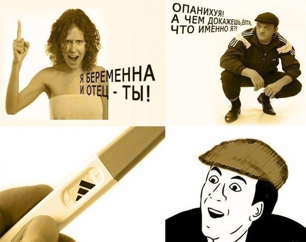 604x478, 52 Kb / гопник, тест на беременность, адидас