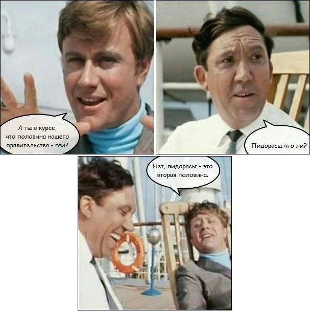 607x610, 49 Kb / комикс, Юрий никулин, миронов, правительство