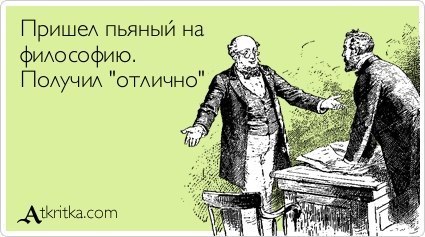 425x237, 34 Kb / философия