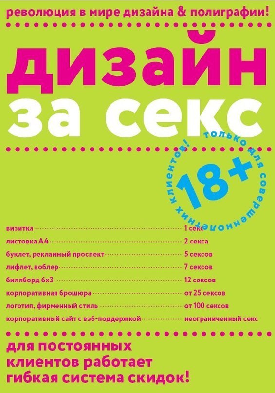 565x807, 91 Kb / дизайн, секс