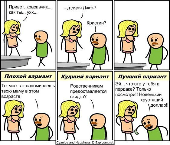 562x480, 77 Kb / комикс, пердак, доллар