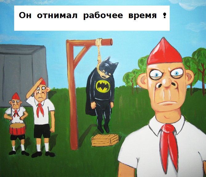 670x576, 123 Kb / бетмен, виселица, пионер