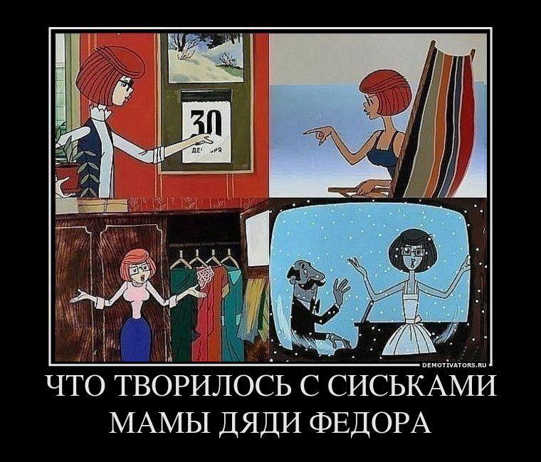 760x649, 95 Kb / мультфильм, простоквашино, мама