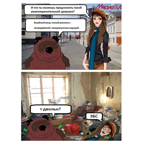 500x500, 88 Kb / комикс