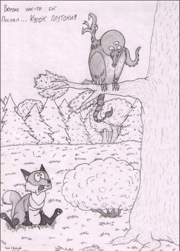 576x800, 138 Kb / лиса, ворона, плутоний, мутант, радиация, рисунок