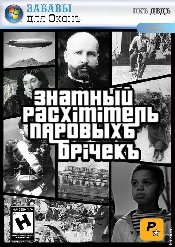 573x807, 127 Kb / gta