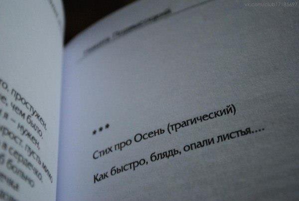 600x403, 24 Kb / стихи, осень