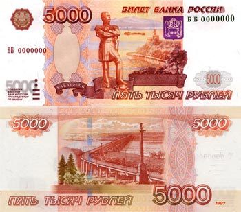 350x309, 30 Kb / купюра