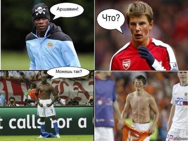 604x453, 40 Kb / Аршавин