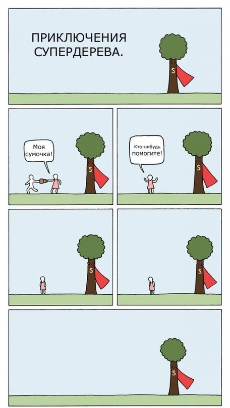 456x807, 50 Kb / дерево, супердерево, приключения, комикс