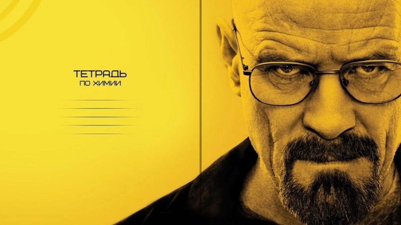 1280x720, 118 Kb / тетрадь, химия
