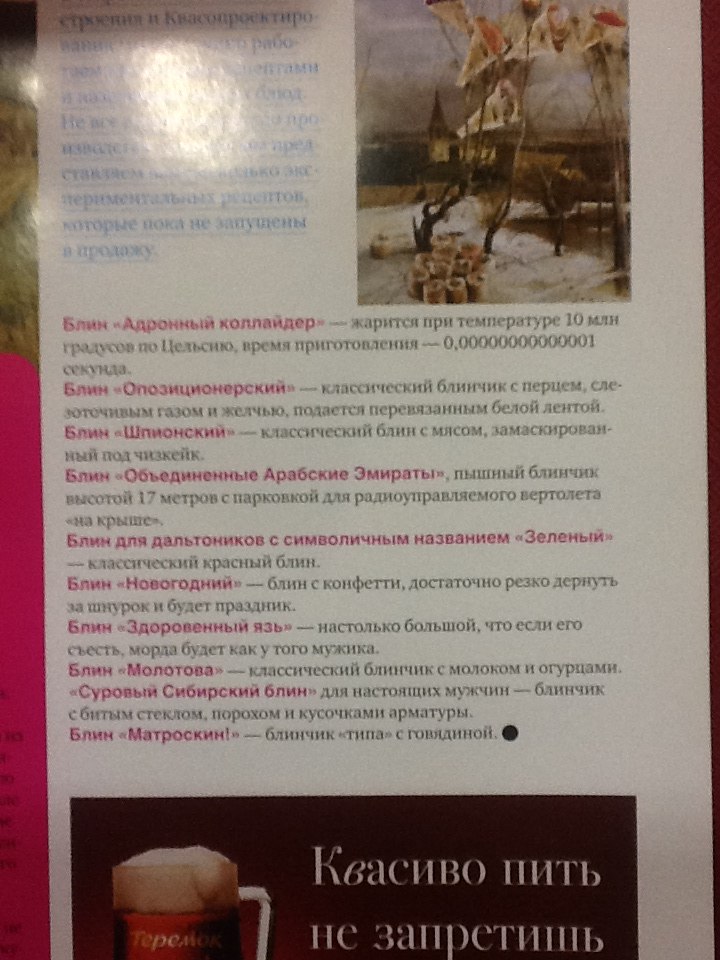 720x960, 131 Kb / блины