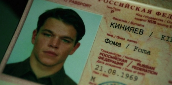 571x283, 97 Kb / борн, паспорт