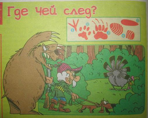 508x405, 37 Kb / след, охотник, медведь