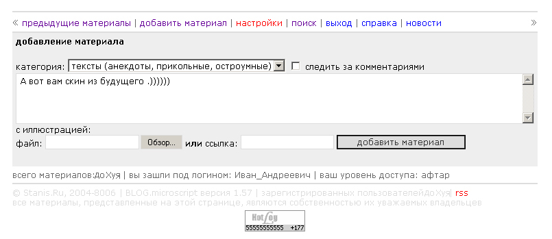 805x349, 135 Kb / счетчик