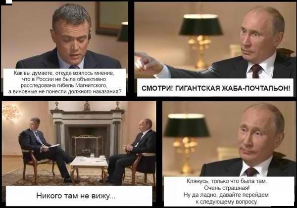 600x421, 47 Kb / путин, жаба, почтальон, интерью